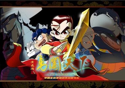 勇闯天下剧照的剧照