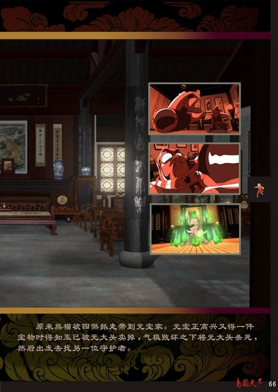 勇闯天下剧照的剧照