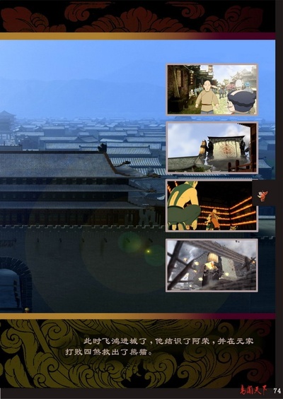 勇闯天下剧照的剧照