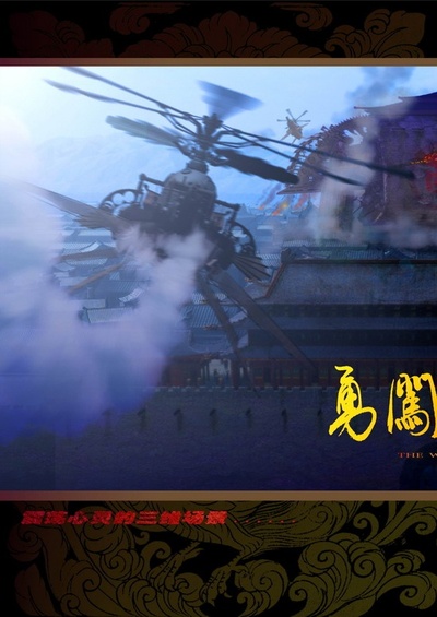 勇闯天下剧照的剧照