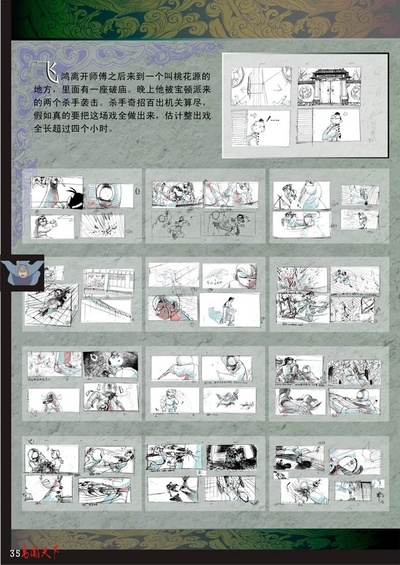 勇闯天下剧照的剧照