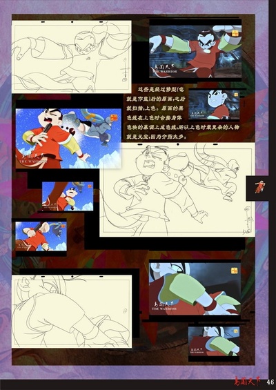 勇闯天下剧照的剧照