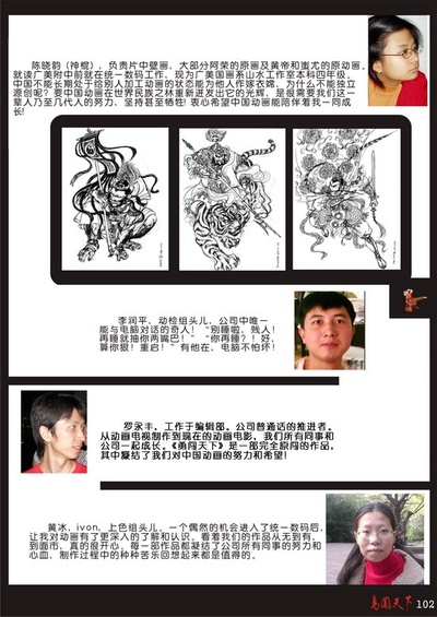 勇闯天下剧照的剧照