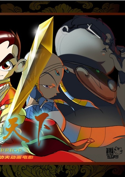 勇闯天下剧照的剧照