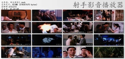 四大探长剧照的剧照