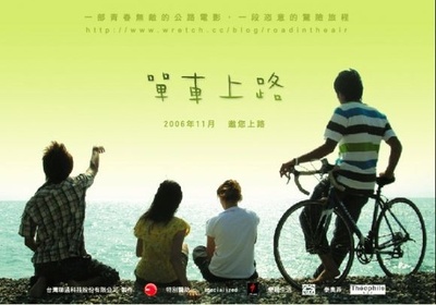 单车上路剧照的剧照