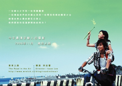 单车上路剧照的剧照