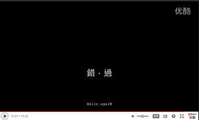 错·过剧照的剧照