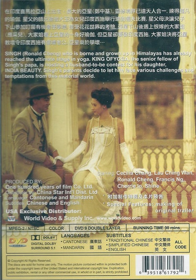 喜马拉亚星剧照的剧照