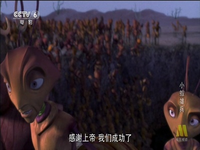 蚁哥正传剧照的剧照