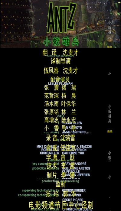 蚁哥正传剧照的剧照