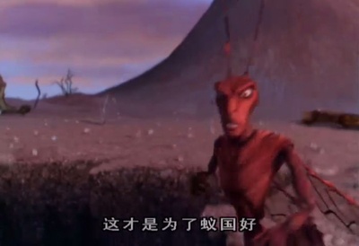 蚁哥正传剧照的剧照