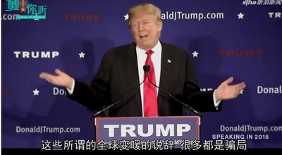 气候变化：事实真相剧照的剧照