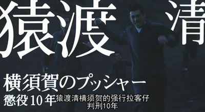 逃狱9人组剧照的剧照