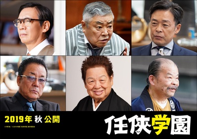 任侠学园剧照的剧照