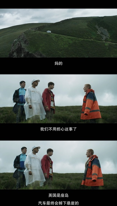 扑街野营剧照的剧照