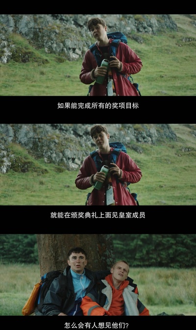 扑街野营剧照的剧照