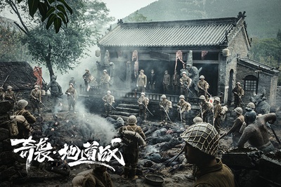 奇袭地道战剧照的剧照