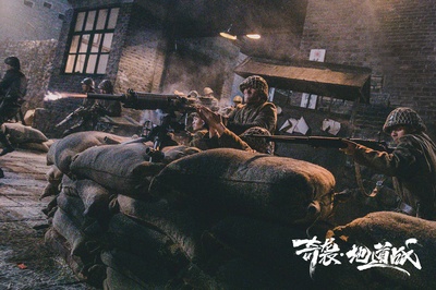 奇袭地道战剧照的剧照