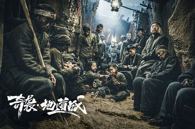 奇袭地道战剧照的剧照