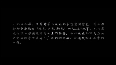 奇袭地道战剧照的剧照