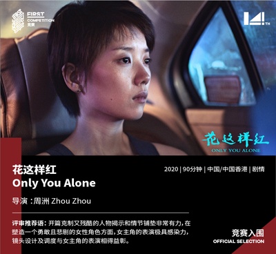 花这样红剧照的剧照