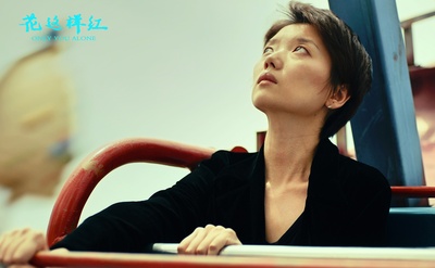 花这样红剧照的剧照