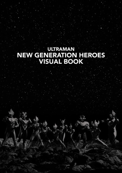 泰迦奥特曼剧场版：新生代之巅剧照的剧照