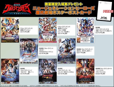 泰迦奥特曼剧场版：新生代之巅剧照的剧照