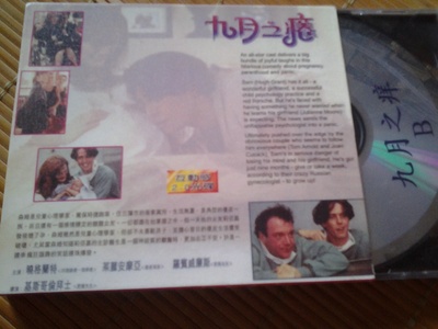 怀胎九月剧照的剧照