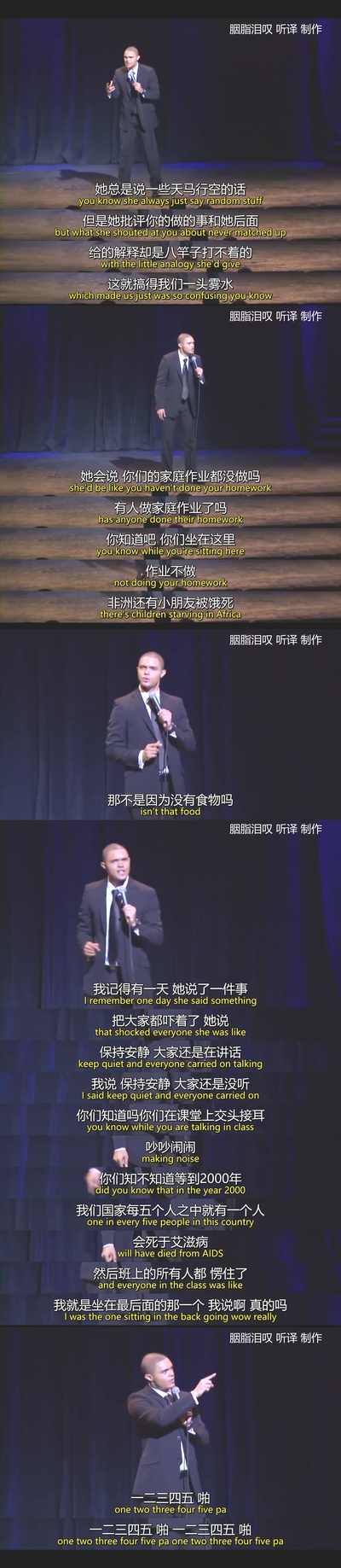 特雷弗·诺亚：日行者剧照的剧照