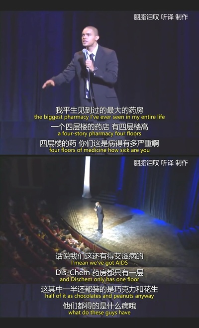 特雷弗·诺亚：日行者剧照的剧照