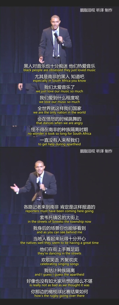 特雷弗·诺亚：日行者剧照的剧照