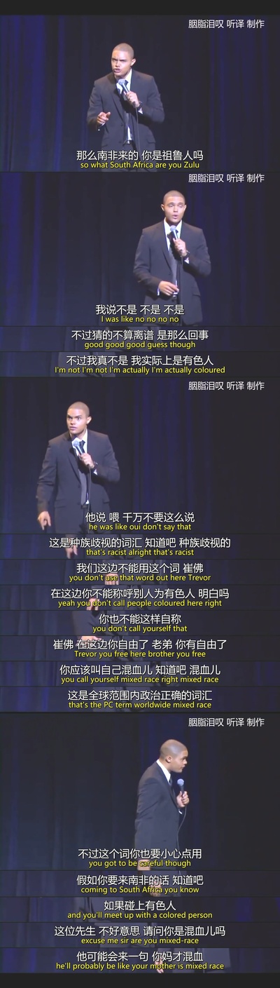 特雷弗·诺亚：日行者剧照的剧照