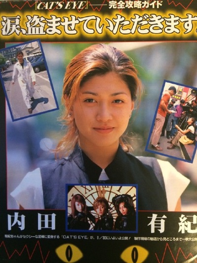 猫眼三姐妹剧照的剧照