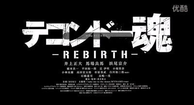 跆拳道魂：重生剧照的剧照