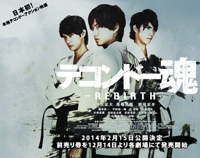 跆拳道魂：重生剧照的剧照