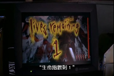 邪恶电玩帝国剧照的剧照