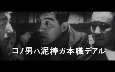 日本小偷故事剧照的剧照