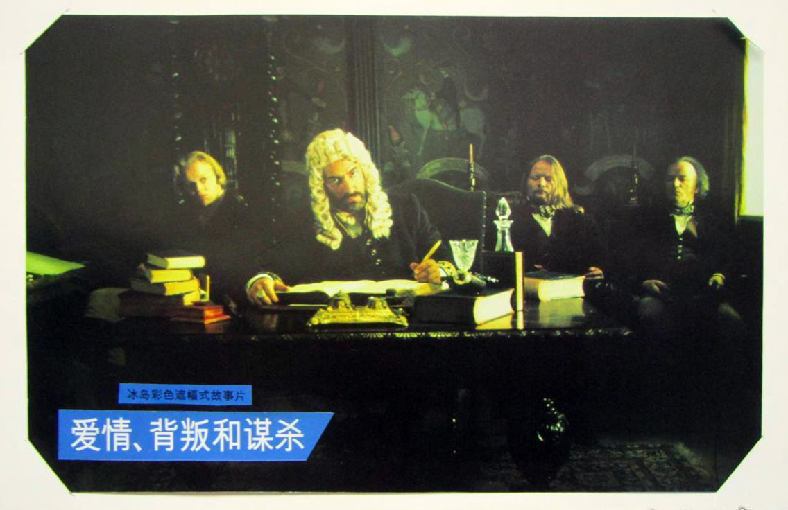 女仆的命运剧照的剧照