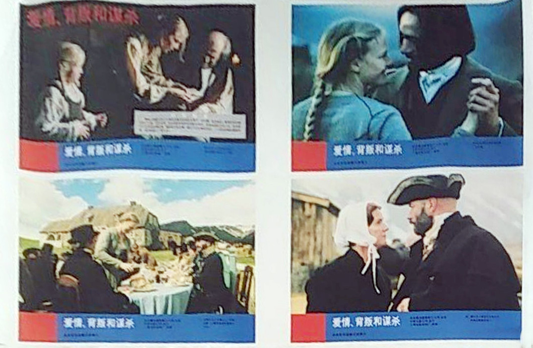 女仆的命运剧照的剧照