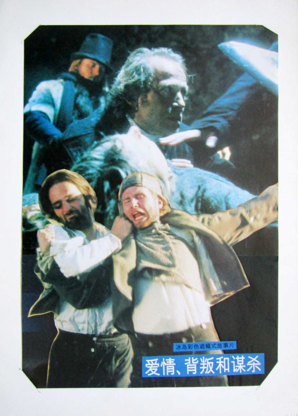 女仆的命运剧照的剧照