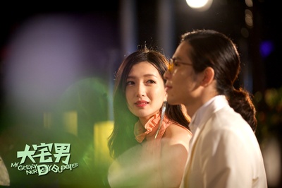 大宅男剧照的剧照