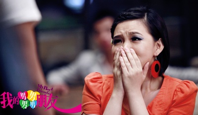 我的男男男男朋友剧照的剧照