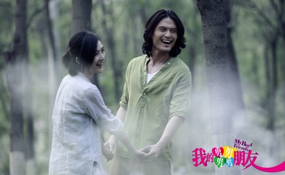 我的男男男男朋友剧照的剧照