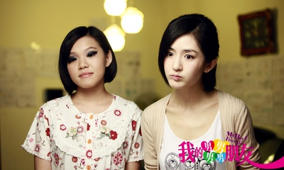 我的男男男男朋友剧照的剧照