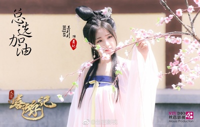 大唐嘻游记剧照的剧照