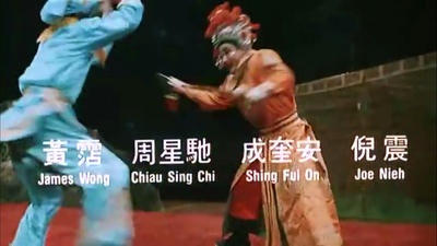 义胆群英剧照的剧照