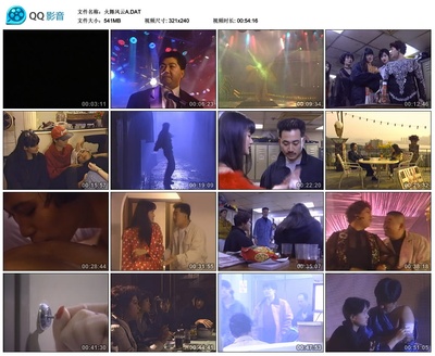 火舞风云之北妹剧照的剧照