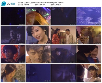 火舞风云之北妹剧照的剧照